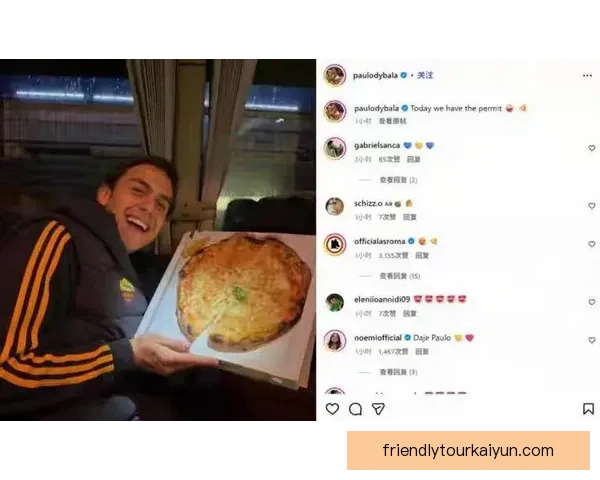 迪巴拉对球队的影响持续显现，状态回暖助力战术执行力提升。